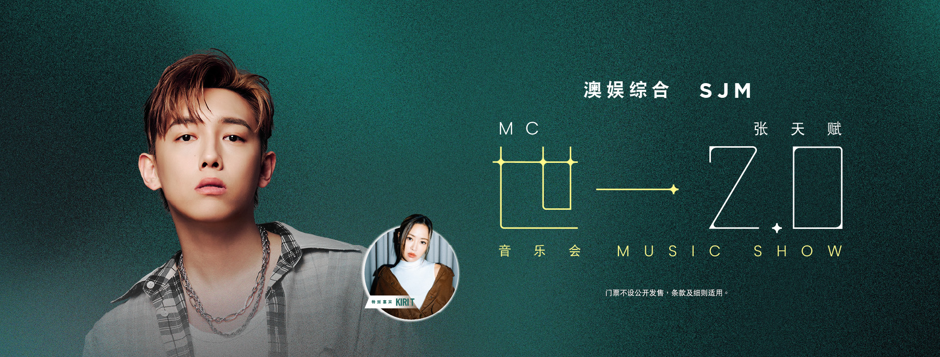 /pvm-mc-music-show-hero-dt-sc