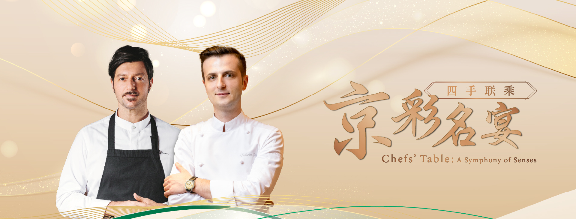 /Don%20Alfonso%201890%20Chefs%27%20Table%20Package