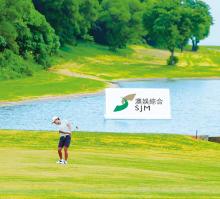 Golf Experience Package